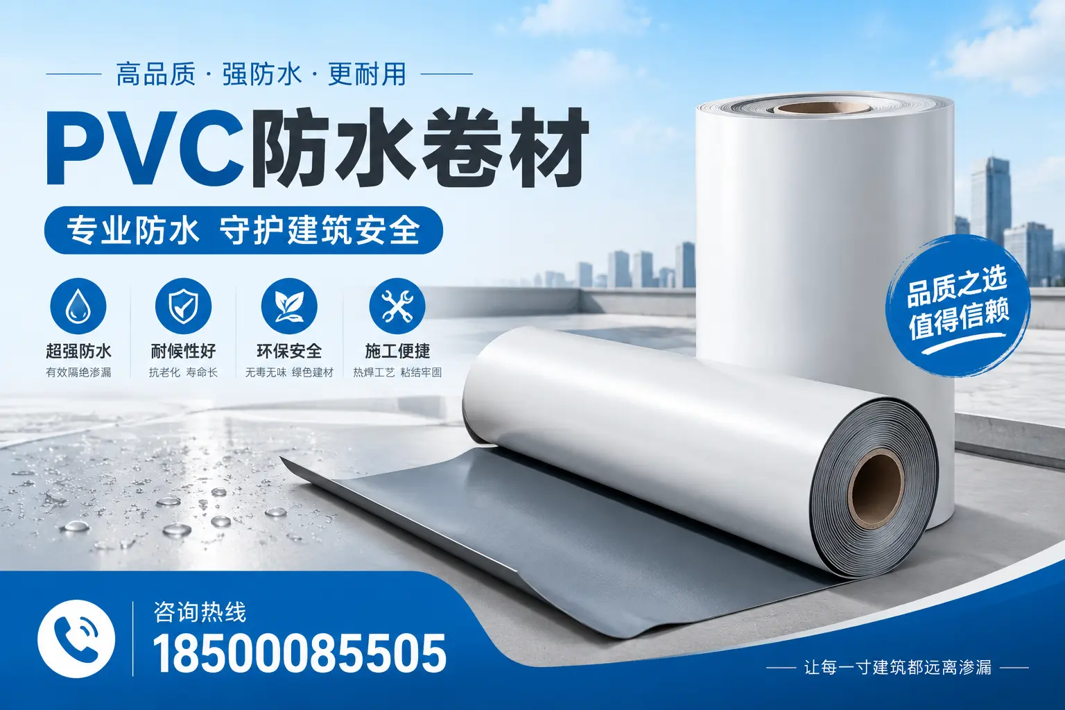 天门地区pvc防水卷材的市场现状与发展趋势