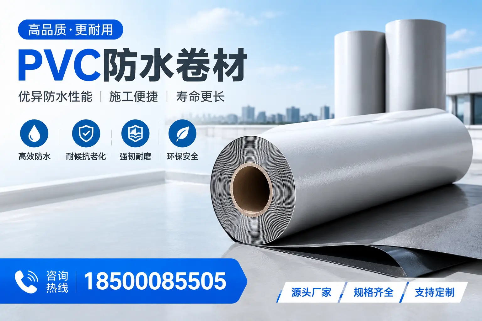 如何正确使用PVC防水卷材,提升家居防水效果,适合天门的用户