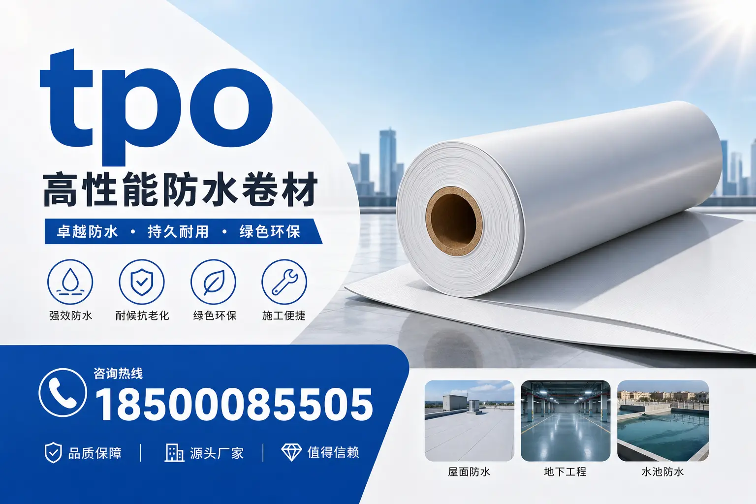 如何为天门企业选择合适的tpo供应商